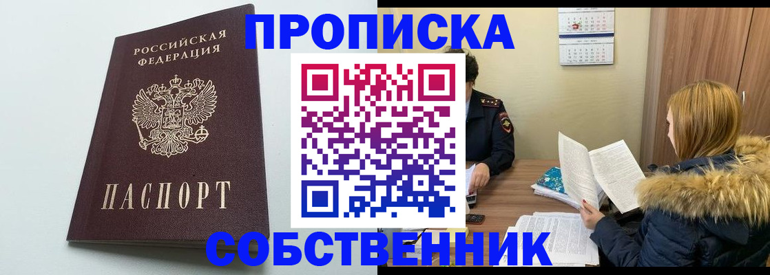 прописка для военкомата в Новоуральске