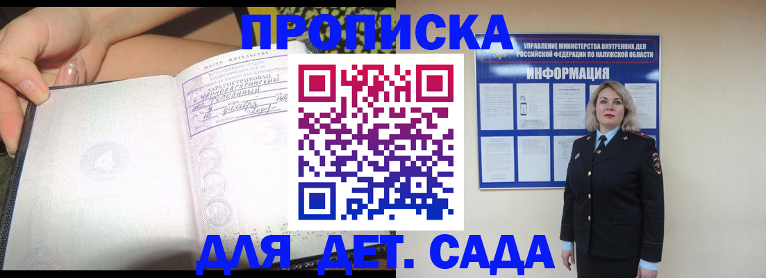 прописка регистрация в Новоуральске